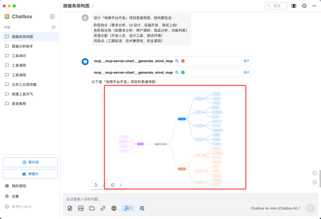 实测上百款MCP后，我发现这10款才是真正能提升生产力的神器！ 配图 53
