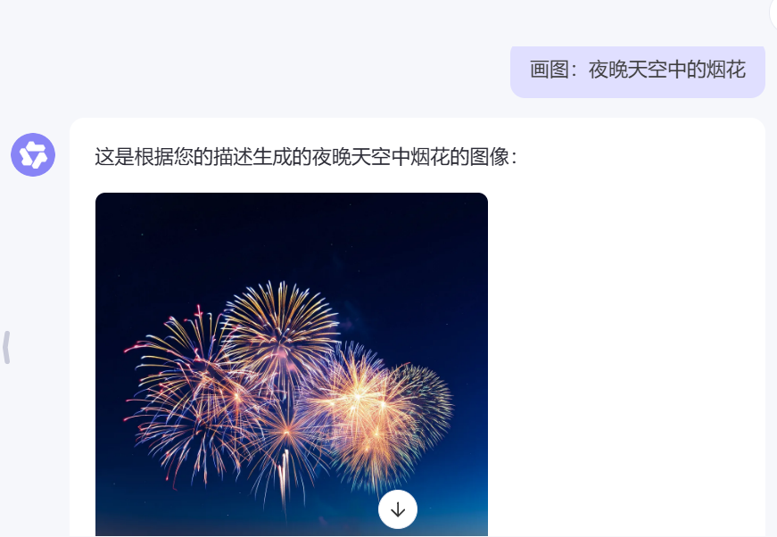 通义：你的个人AI助手，千事不决问通义 配图 9