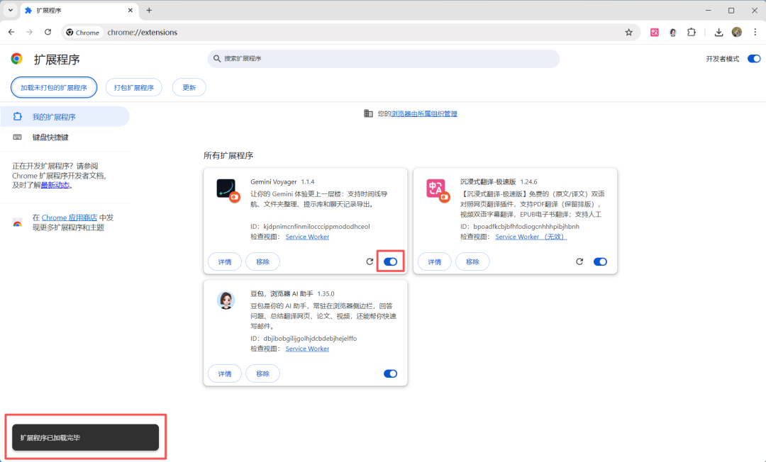 这款免费的Gemini神级插件，竟然还有那么多人没用上！效率提升99% 配图 23