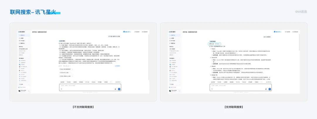 8000字竞品分析干货！超详细的AI对话类产品分析与思考 配图 5