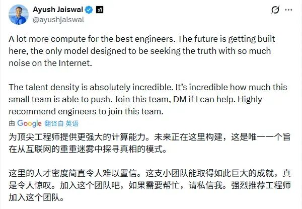 马斯克杀疯了！xAI官宣200亿美元融资，这次真能“干翻”OpenAI？ 配图 18