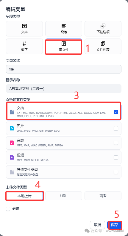dify案例分享-API文档生成接口代码 配图 3