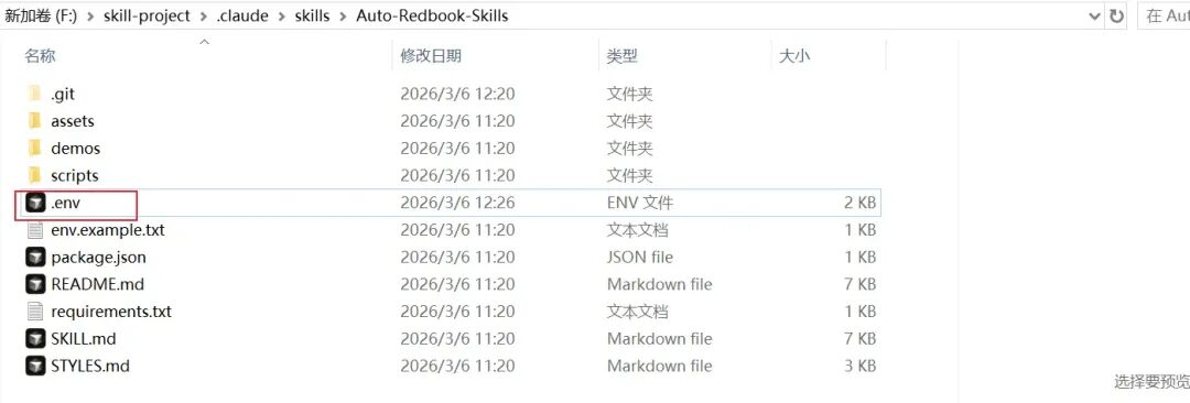 OpenClaw 实战｜多 Agent 打通小红书：数据收集 + 笔记编写 + 自动发布一步到位 配图 12