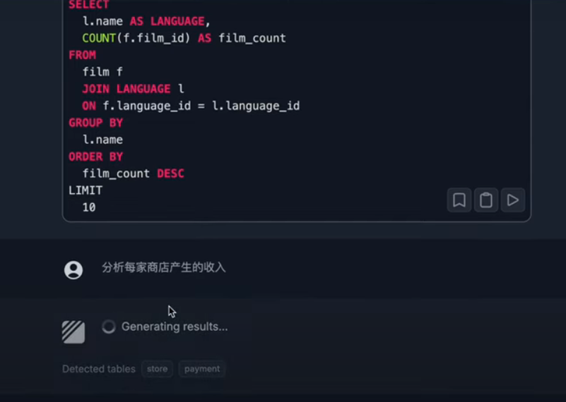 Dataline: 与企业数据对话的AI助手 配图 8