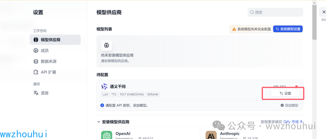 Dify 实战：纯内网1.0+版本，攻克模型工具插件离线安装难题 配图 18