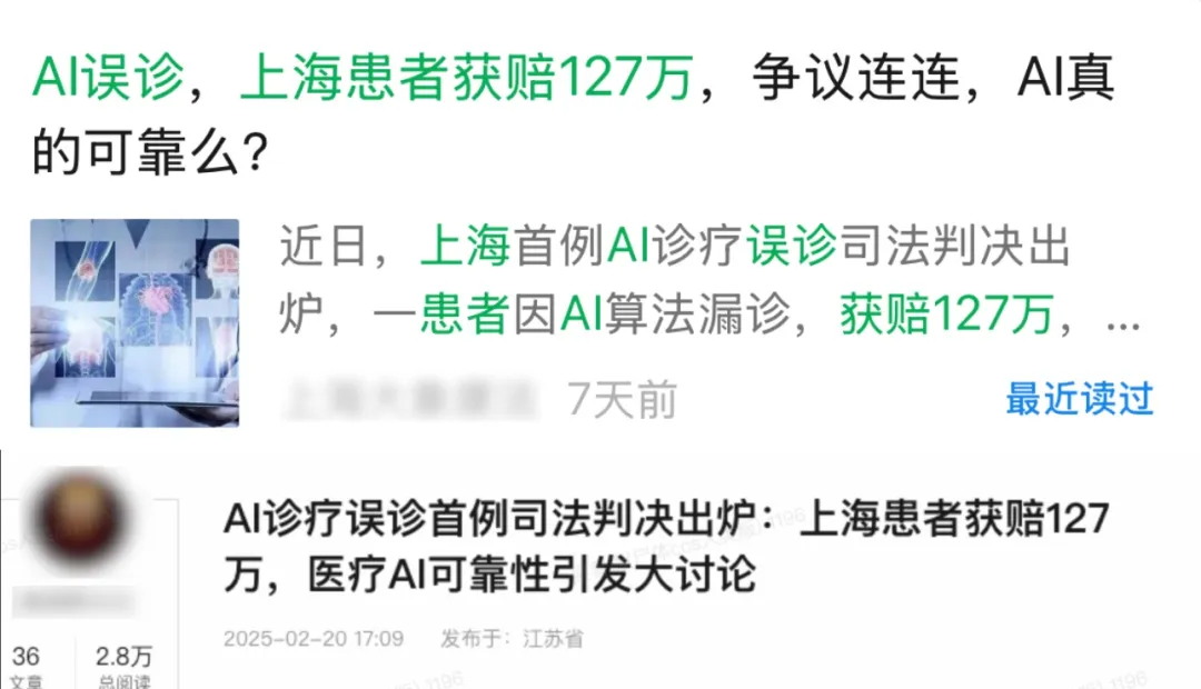 医疗AI