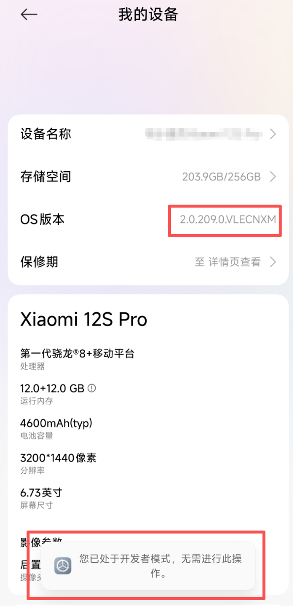 只需3步，教你部署自己的AI手机 | 保姆级教程 配图 19