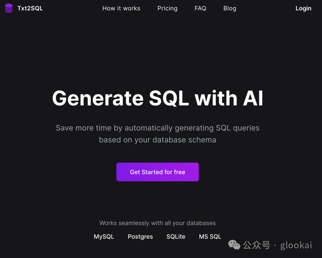 从自然语言到SQL：探索Txt2SQL如何革新数据查询
