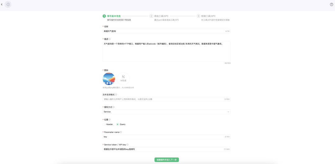 腾讯入场，元器 Agent 平台究竟如何？第一手内测！ 配图 13