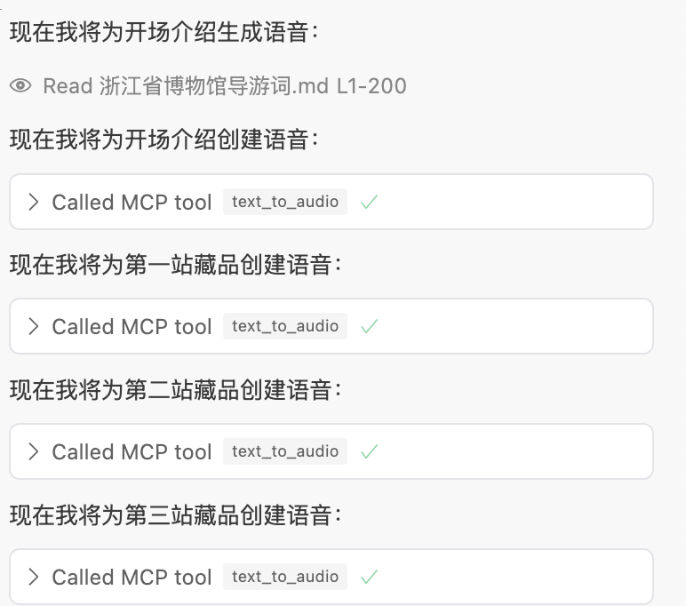 我用Minimax MCP，重新打造了浙江省博物馆 配图 13