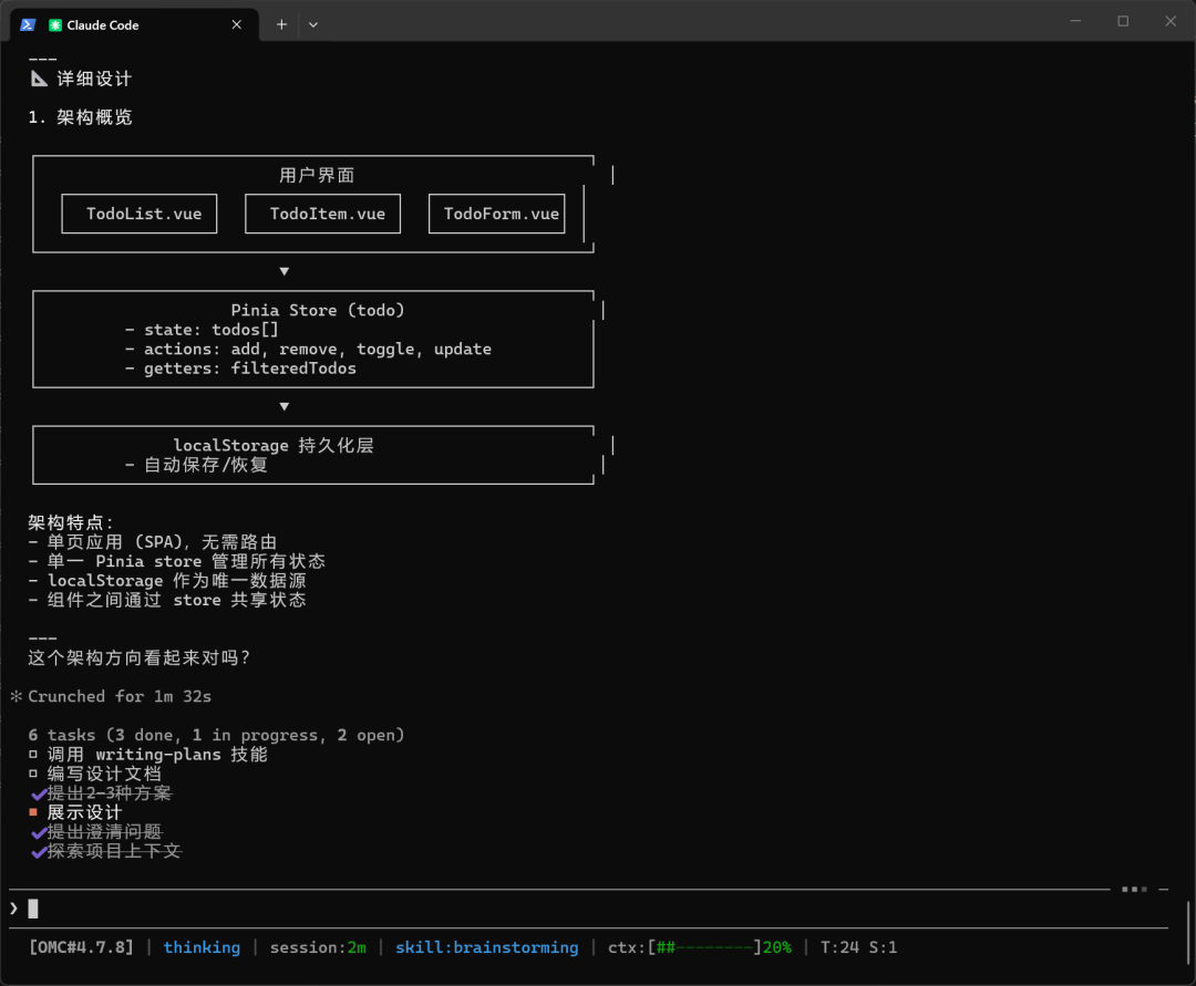 开源 Claude Code 工程级开发插件 Superpowers 完整上手攻略 配图 6