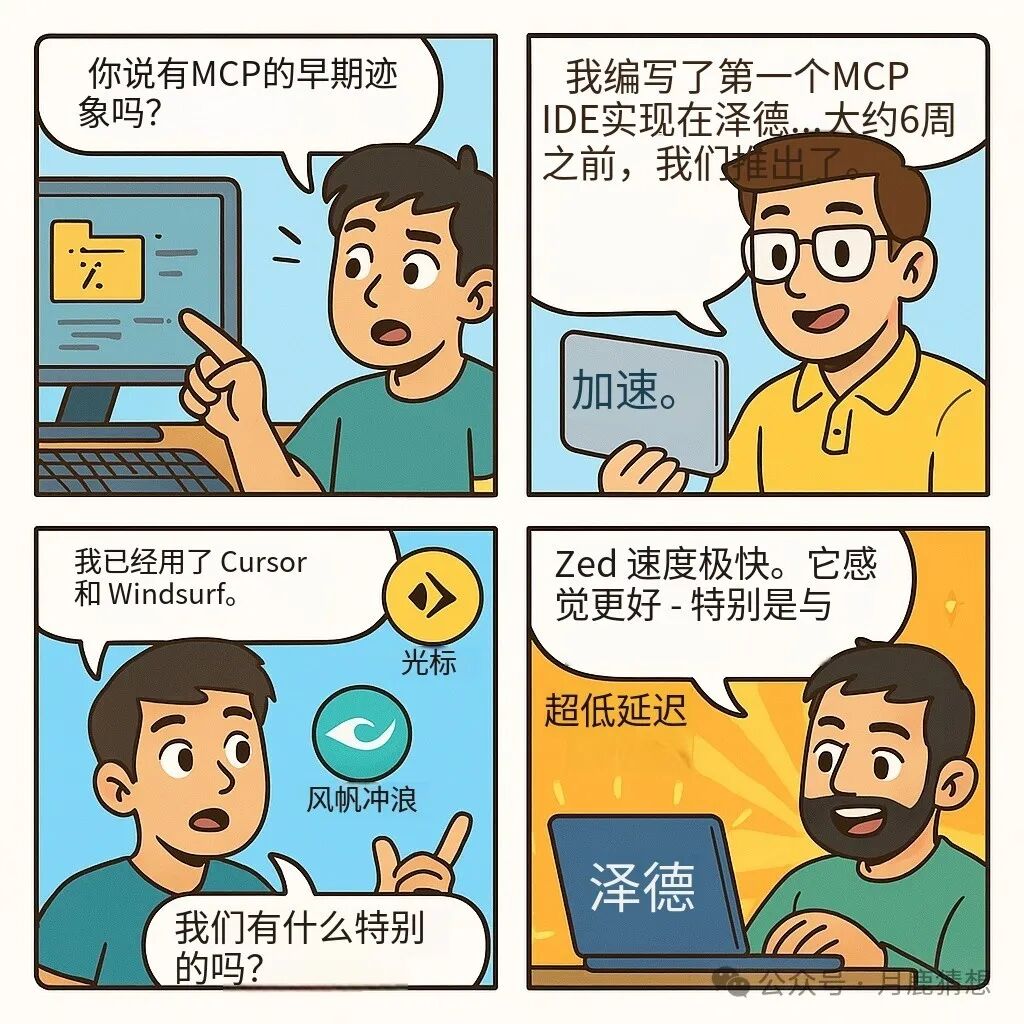 MCP 深度解析：AI 动手做事的时代，已经到来 配图 4