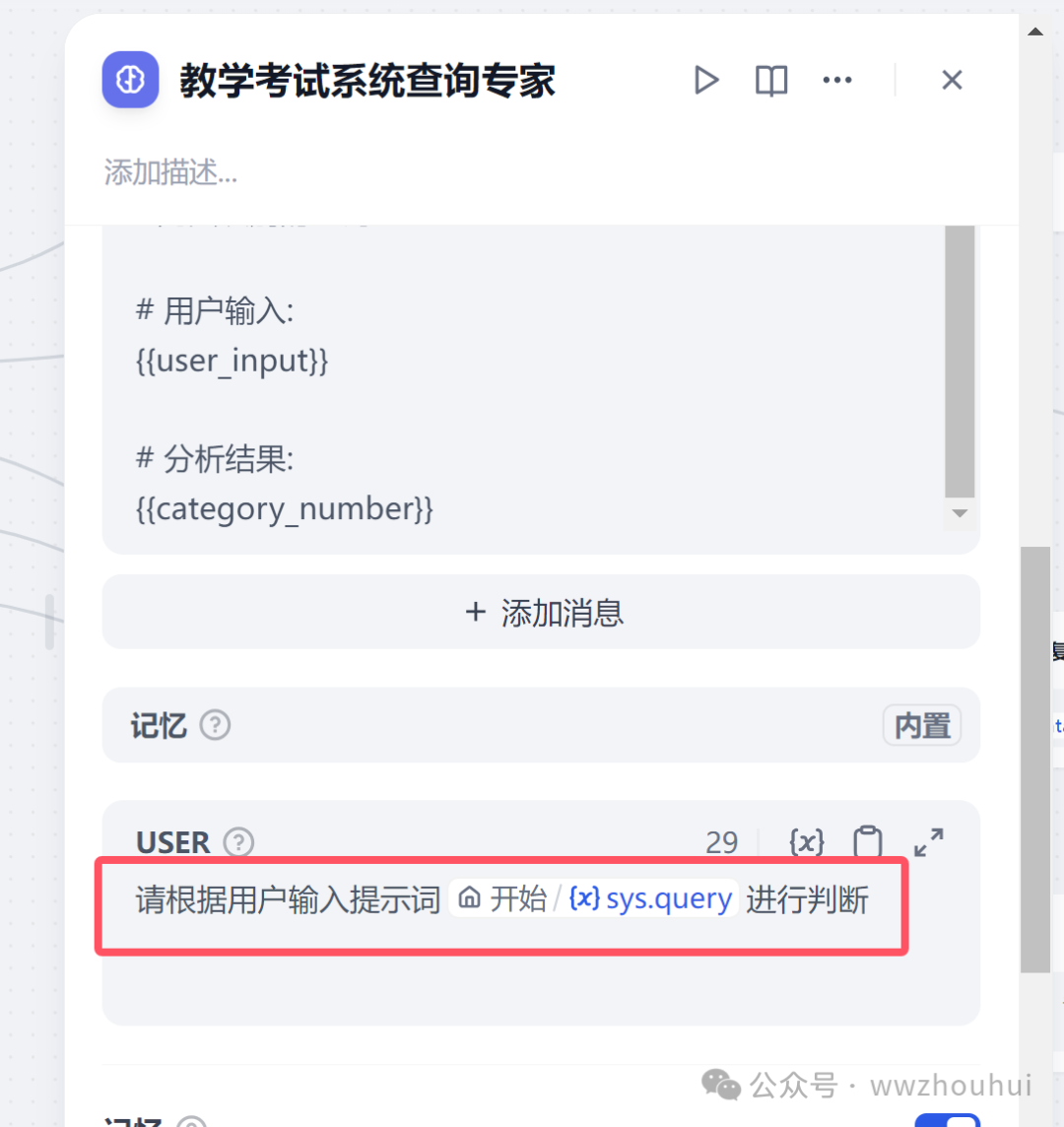 dify案例分享-数据库查询图表显示 配图 8