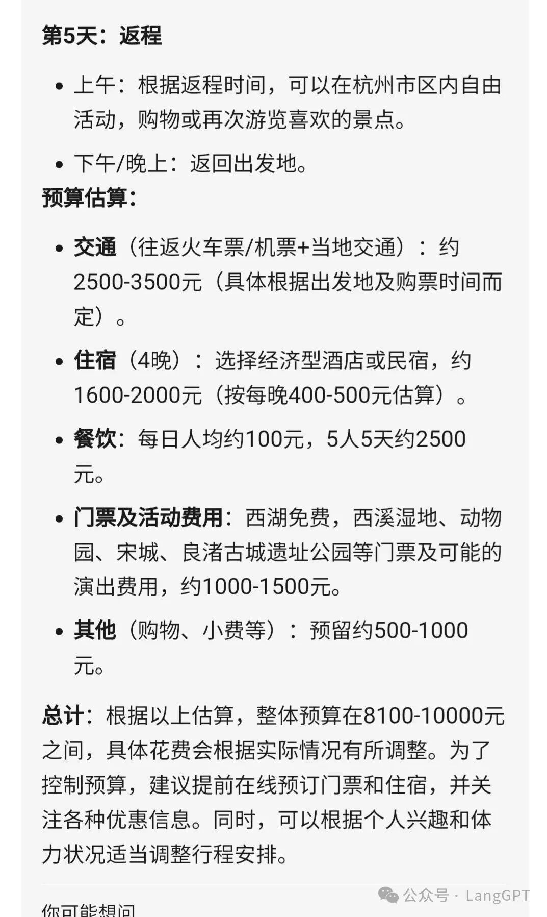 中秋带全家老少出游有多难？要不是文小言，我差点崩溃 配图 6