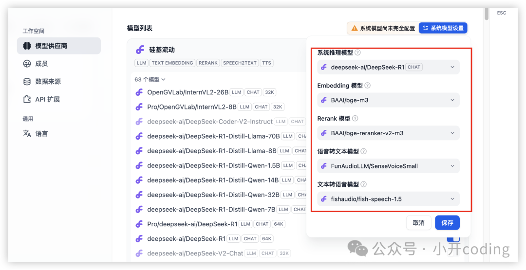 DeepSeek+Dify 构建本地知识库，真香！ 配图 10
