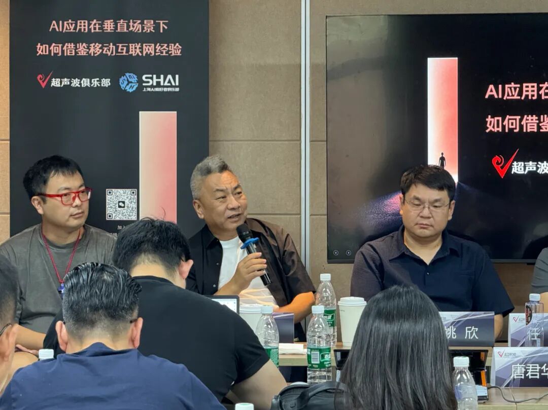 超声波俱乐部分享：AI应用在垂直场景下如何借鉴移动互联网经验 配图 15
