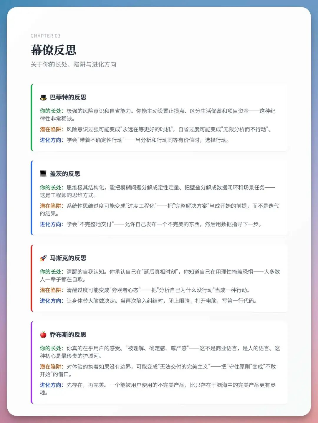 从 Prompt 到 Agent Skills：AI 在业务场景应用有了新玩法！（附私董会Case） 配图 22