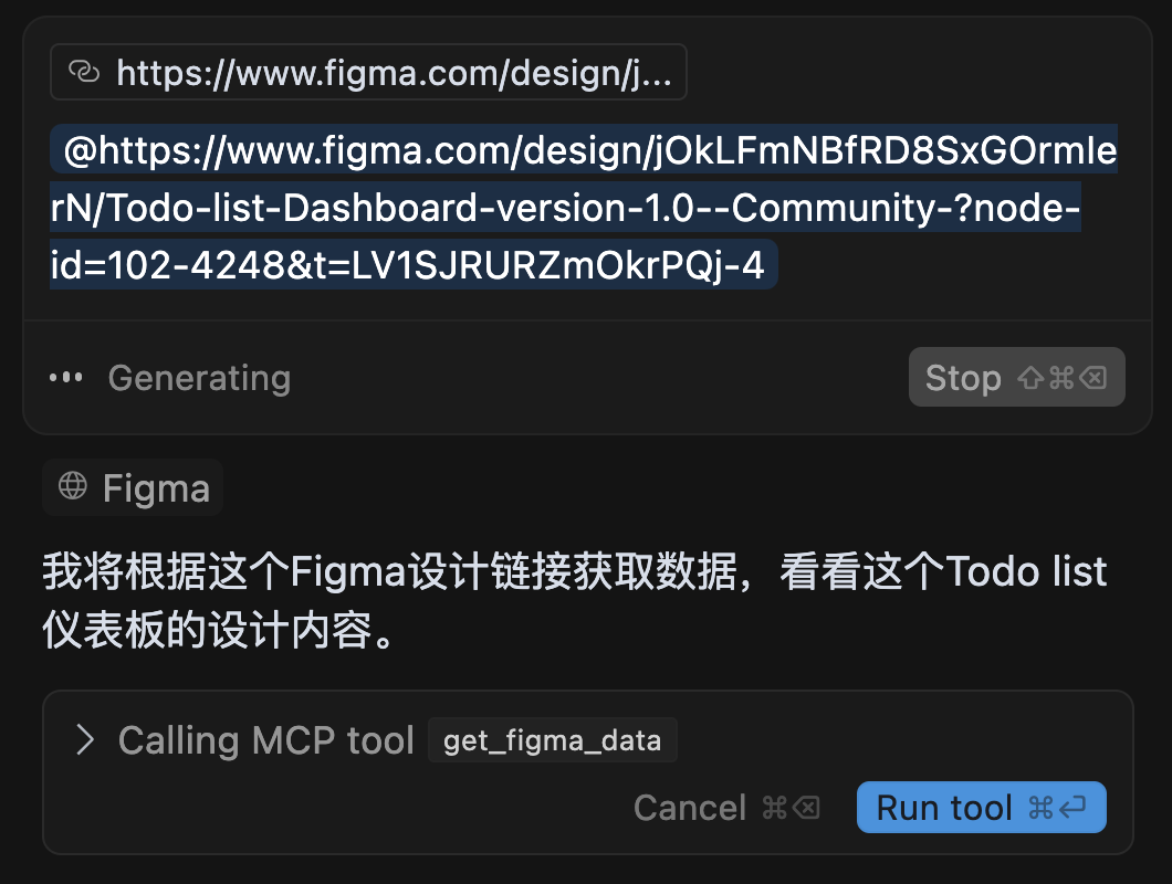 Cursor+Figma MCP 设计稿还原如此简单 配图 17