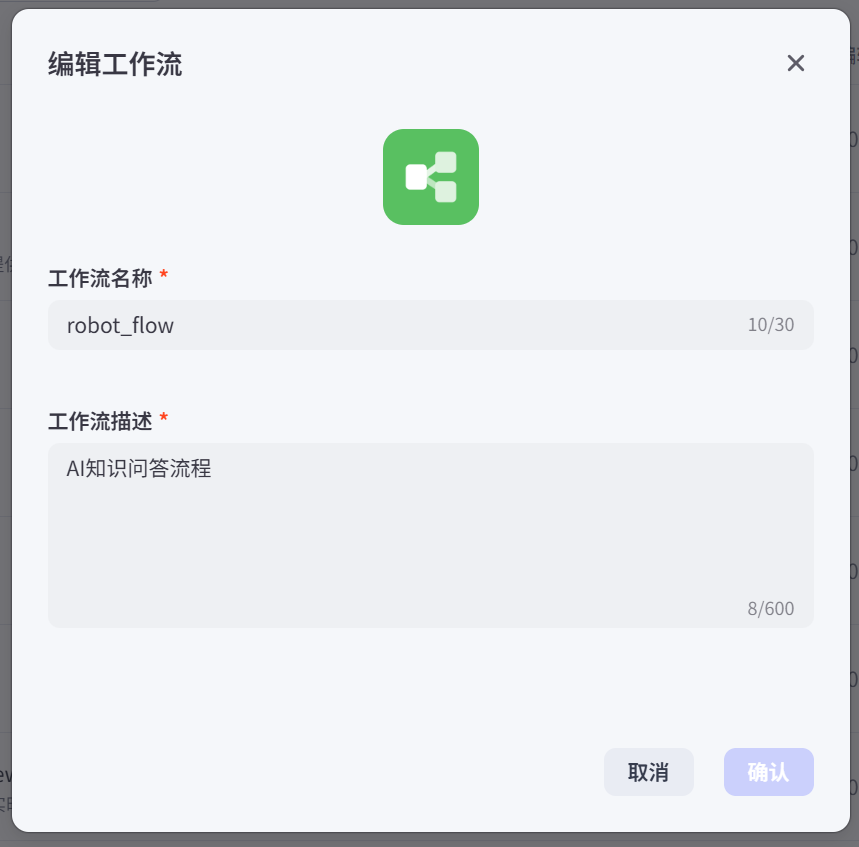 AI知识库系列之六：只需 3 步，手把手教你用Coze搭建AI知识库，个人/企业都适用！ 配图 18