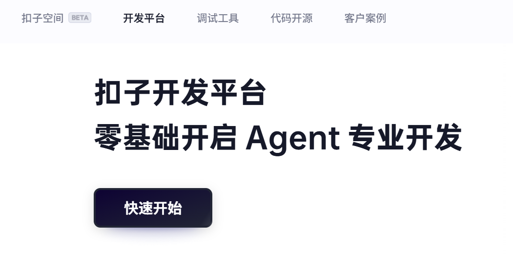 一文速览OpenAI Dev Day 2025，下半年开始大洗牌 配图 8