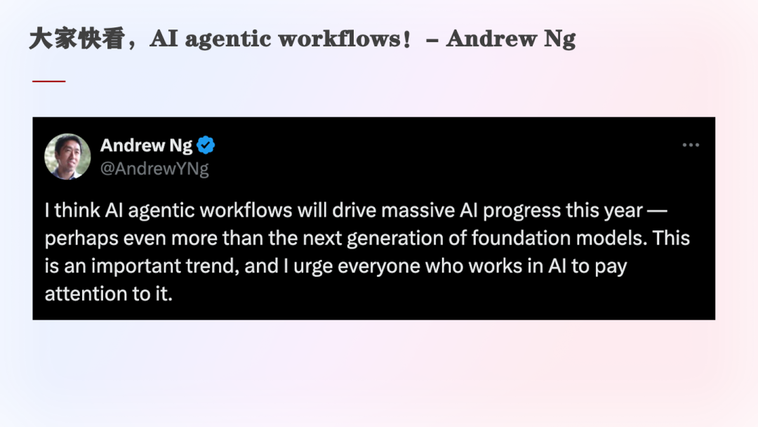 为什么Workflow对Agent系统很重要？（在WaytoAGI社群的分享） 配图 28