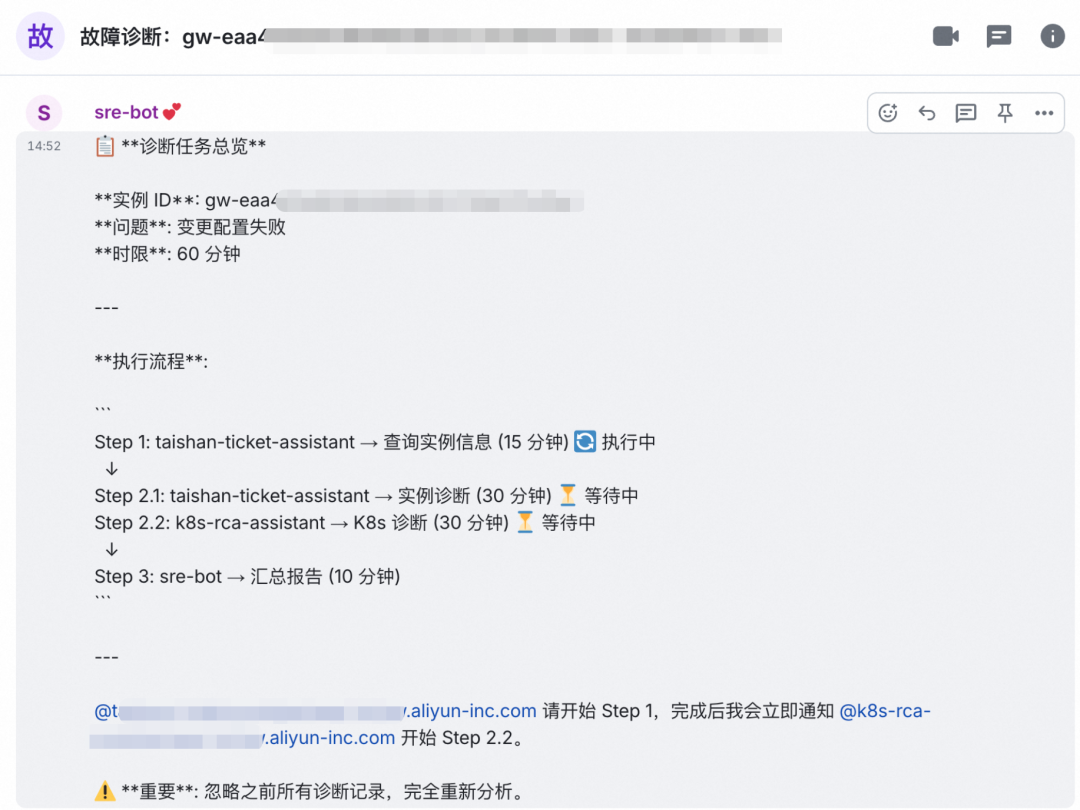 Claw Team 在 SRE 场景下的实践 配图 13