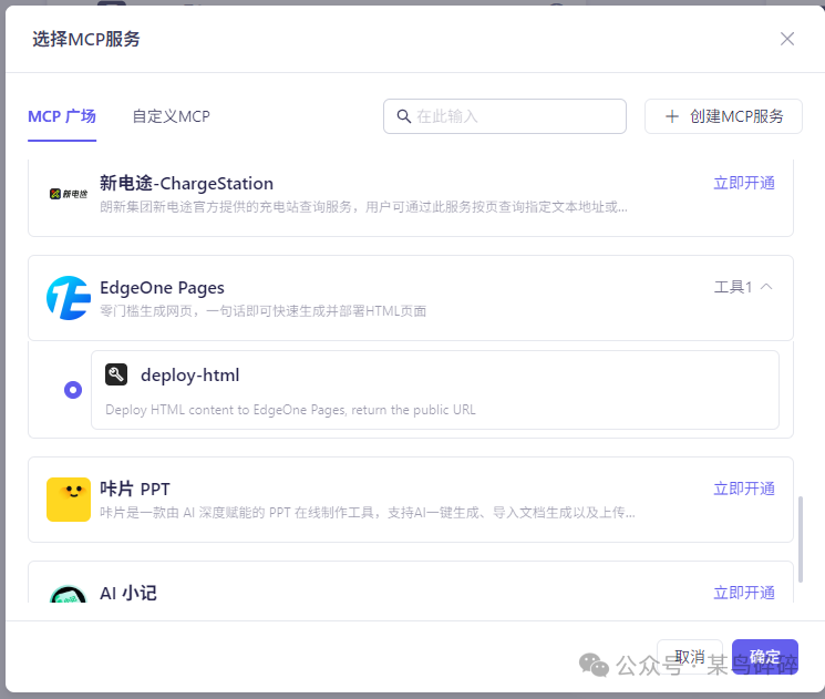 来玩一下AI工作流：阿里通义百炼工作流应用 配图 12