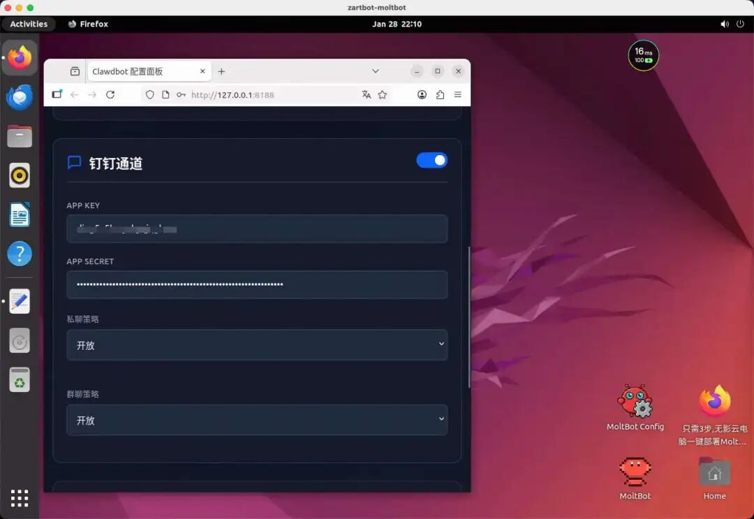 不需要Mac mini，花一杯咖啡的钱几分钟开箱即用玩转 Clawdbot 配图 9