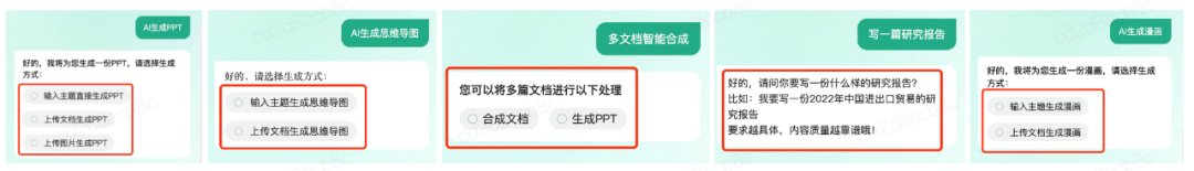 口碑井喷的AI产品「百度文库」，做对了什么？ 配图 10