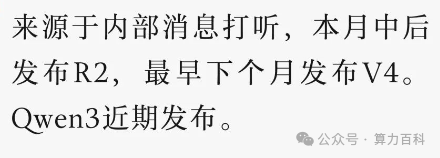 Llama4:最多2万亿参数，原生FP8的教师模型，不支持FP8的智算中心再次被暴击！！！ 配图 2