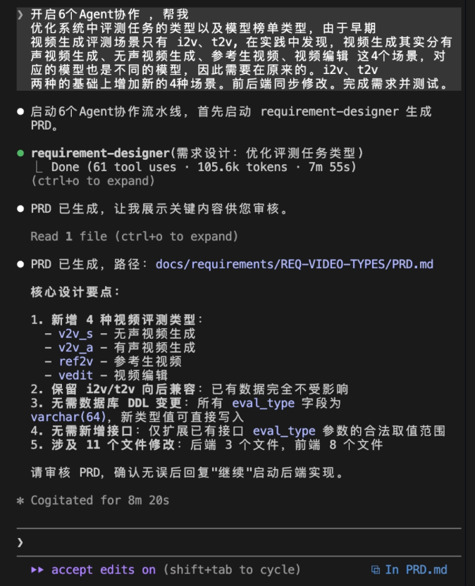 如何利用 Harness “一句话交付产品功能”？ 配图 18