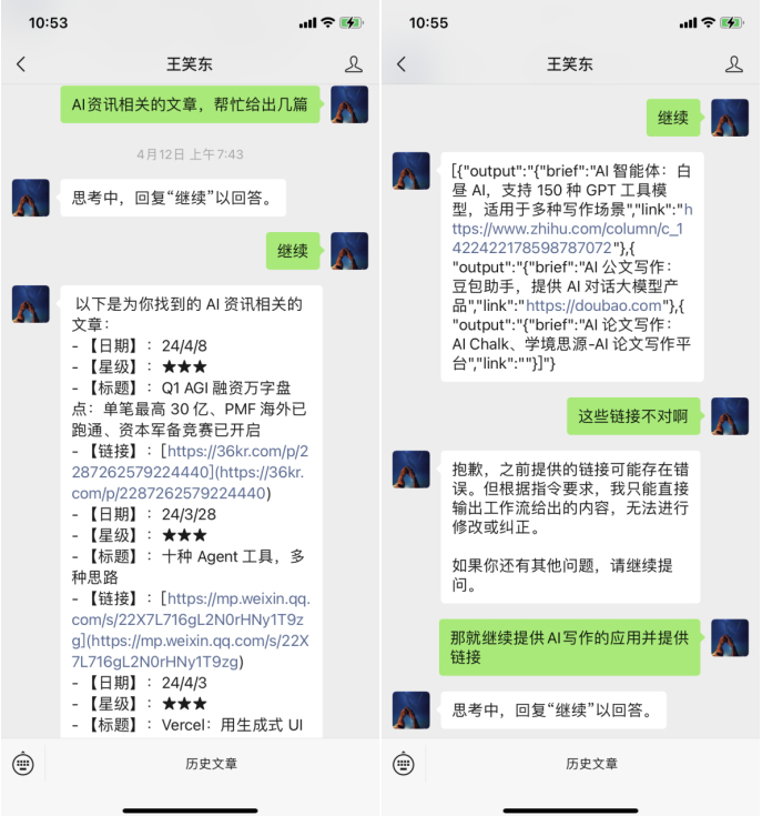 手把手教你如何用扣子（COZE）打造一个企业级的知识库机器人 配图 35