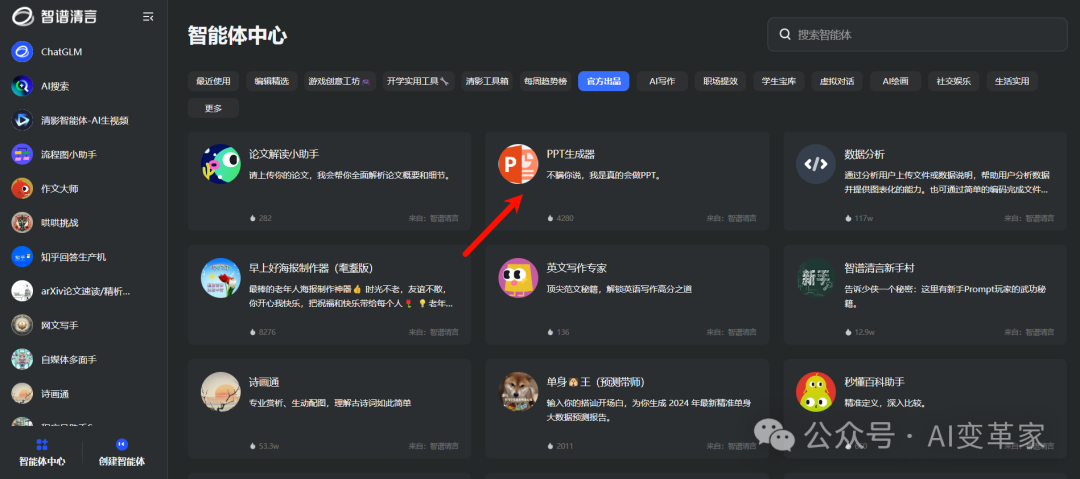看完这篇，终于知道怎么选AI做PPT的工具了！ 配图 24