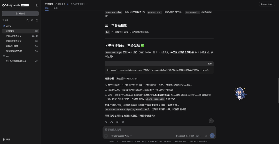 5天狂飙7377个插件!把“小黑鲸”改装成专属医疗 Agent 底座——DSH 插件实测 + 医疗场景落地设想 配图 7