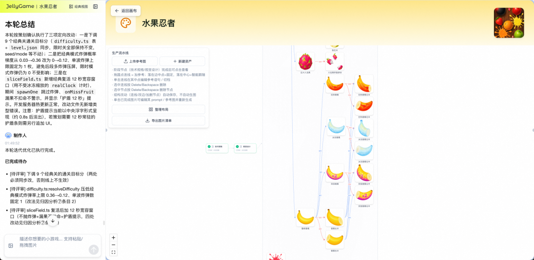 AI 自迭代的小游戏 Agent：2周上线6款小游戏，3天迭代12款小游戏 配图 41