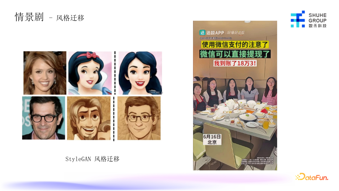 AIGC技术：如何用人工智能革新营销素材创作？ 配图 16