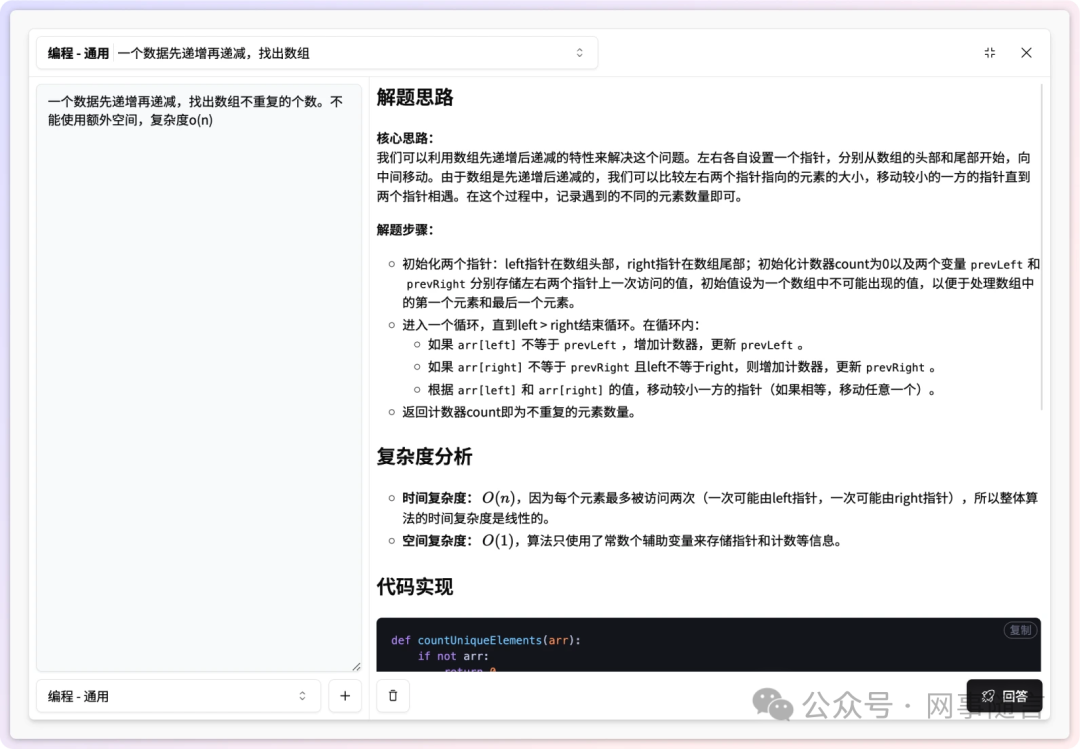 Ace offer AI辅助面试 | 提高求职成功率的秘密武器 配图 22