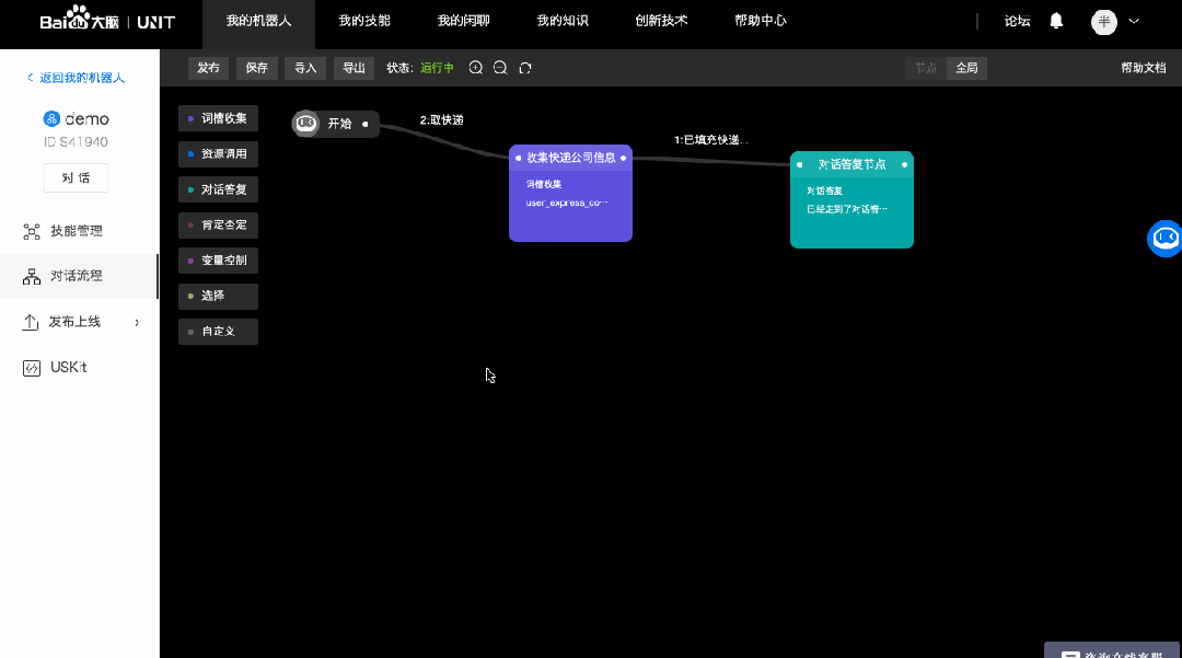 AI+智能客服：大模型可落地的最成熟场景之一 配图 106