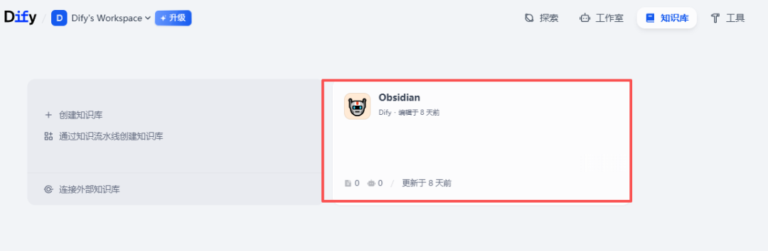 别让你的 Obsidian 吃灰了！一键同步 Dify，打造最强本地知识库 配图 9