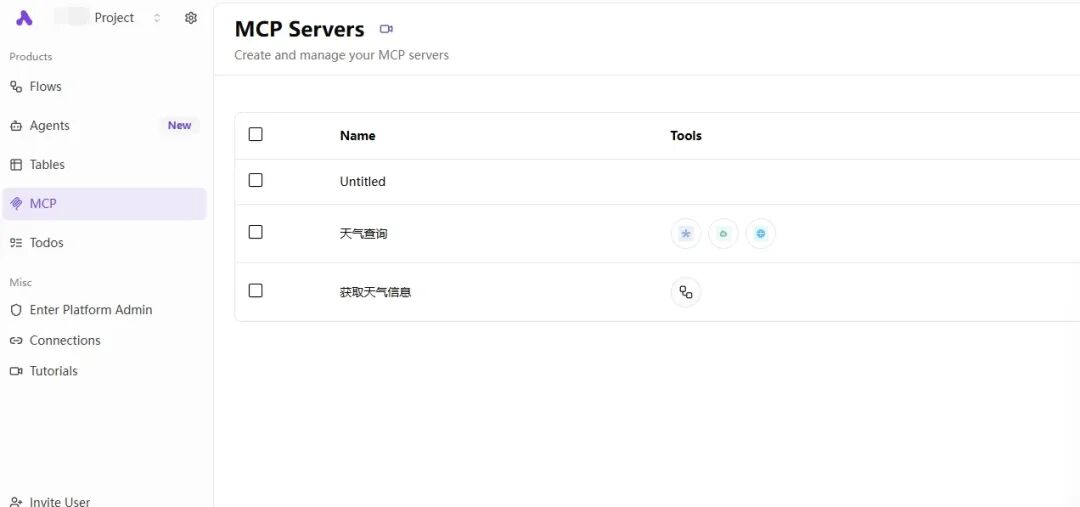 如何将企业内部系统通过MCP与大模型Agent打通 配图 3