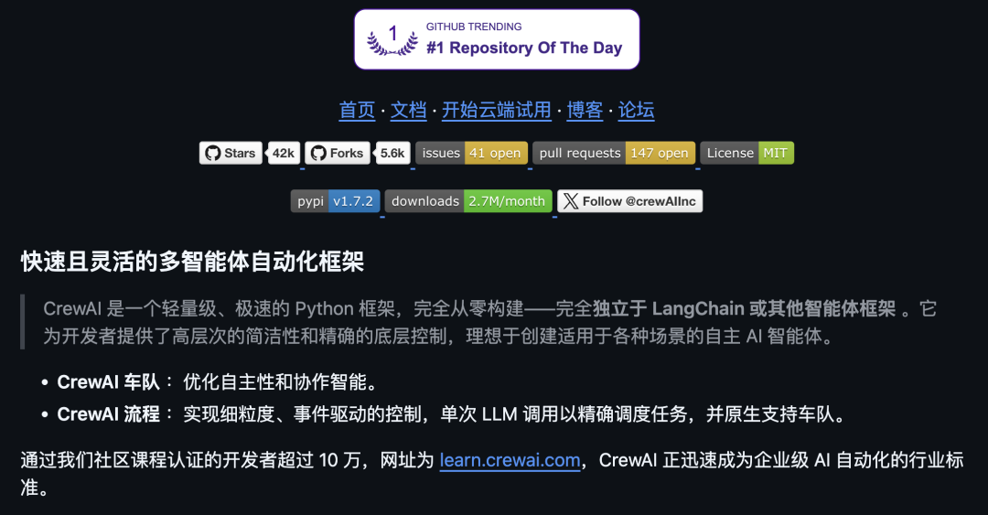 GitHub 上 10 个令人惊艳的 Agent 开发平台，太顶了。 配图 13