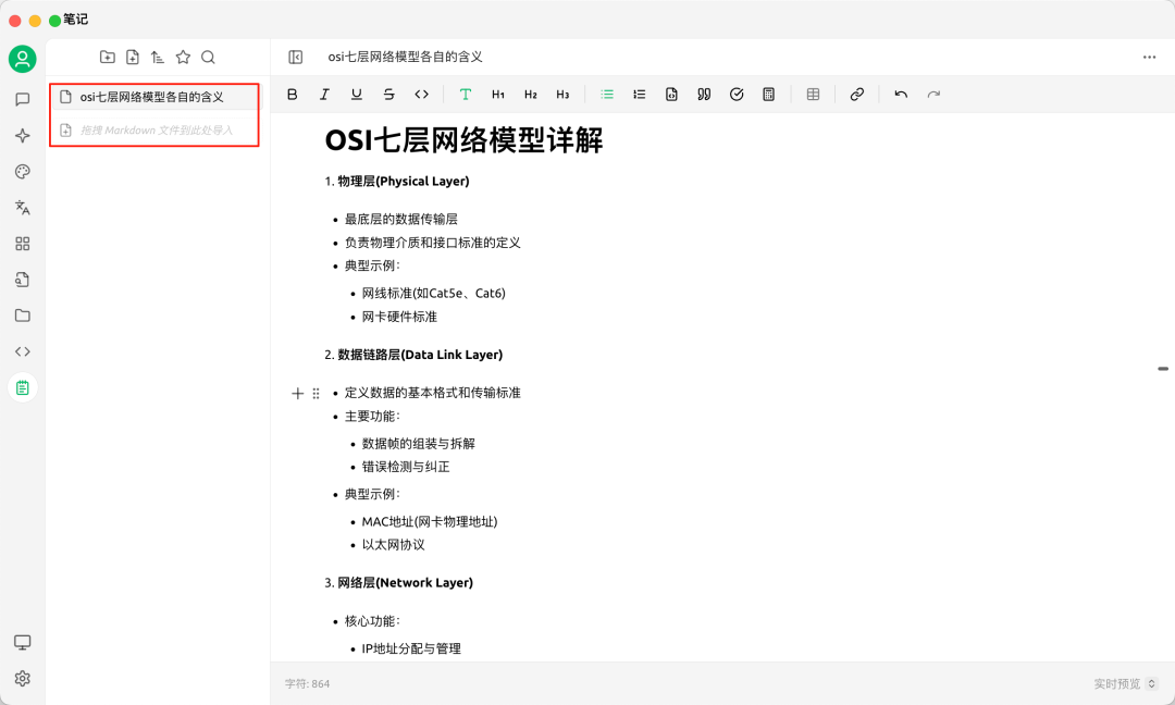 Cherry Studio v1.5.9：新增笔记功能 配图 3