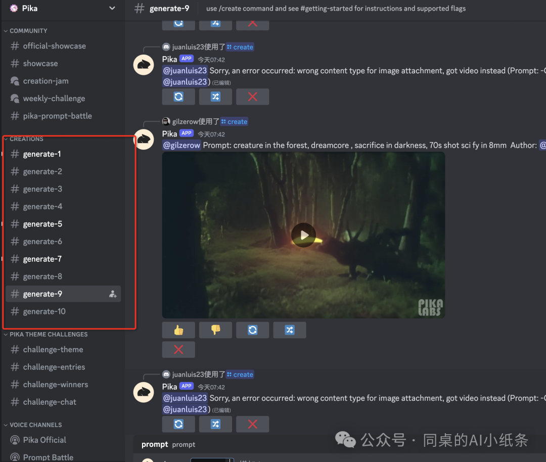 人人都能看懂的Pika入门教程！手把手教你AI一键生成视频 配图 6