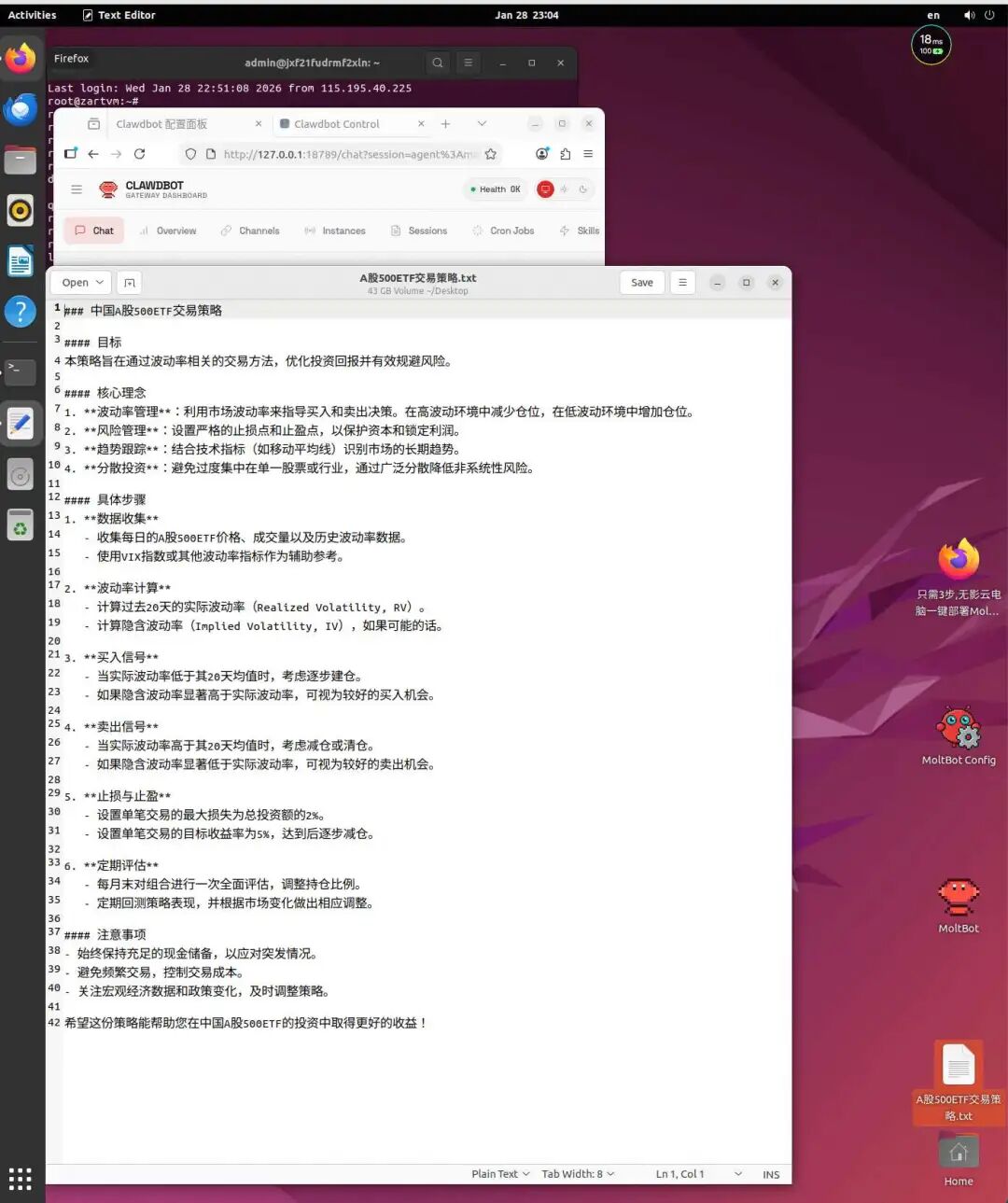 不需要Mac mini，花一杯咖啡的钱几分钟开箱即用玩转 Clawdbot 配图 16