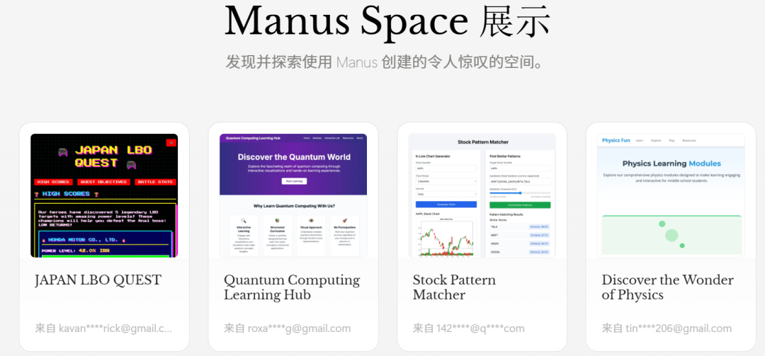Manus升级了！让我们看看Manus最近都增加了哪些新功能！ 配图 5
