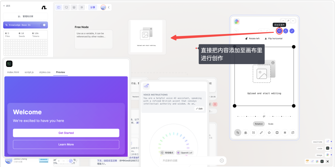 把编辑器的内容，嵌入进来