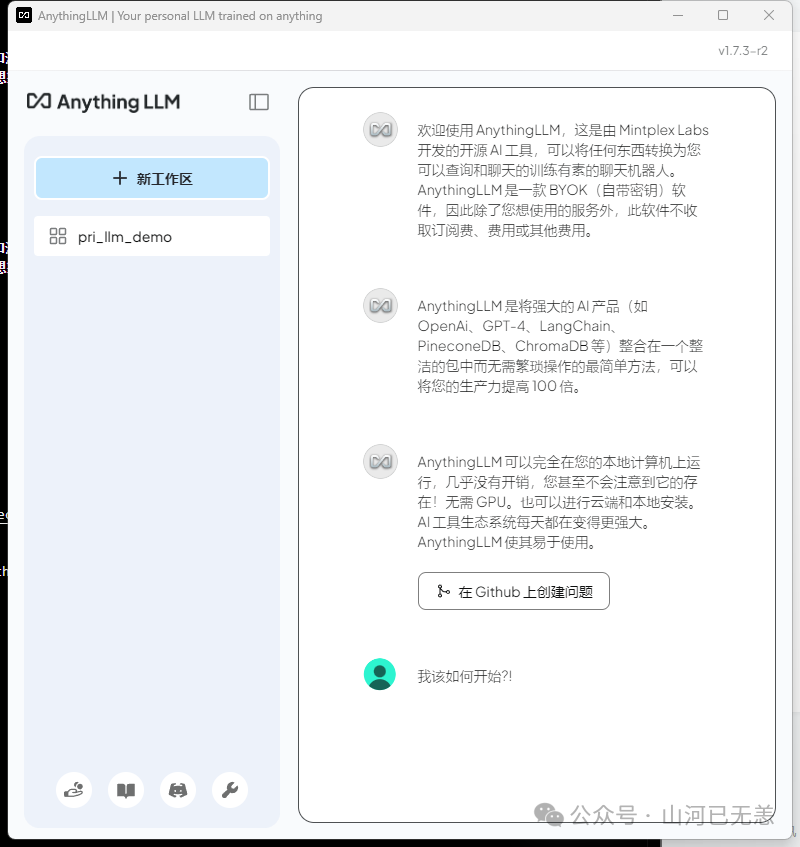 基于 Deepseek LLM 本地知识库搭建开源方案(AnythingLLM、Cherry、Ragflow、Dify)认知 配图 54