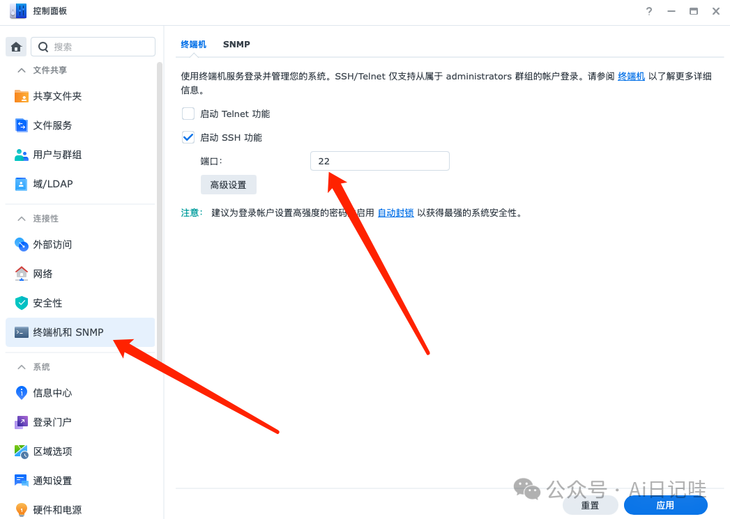 群晖NAS+Dify：AI原生应用部署教程，解锁大模型智能与工作流新境界 配图 4