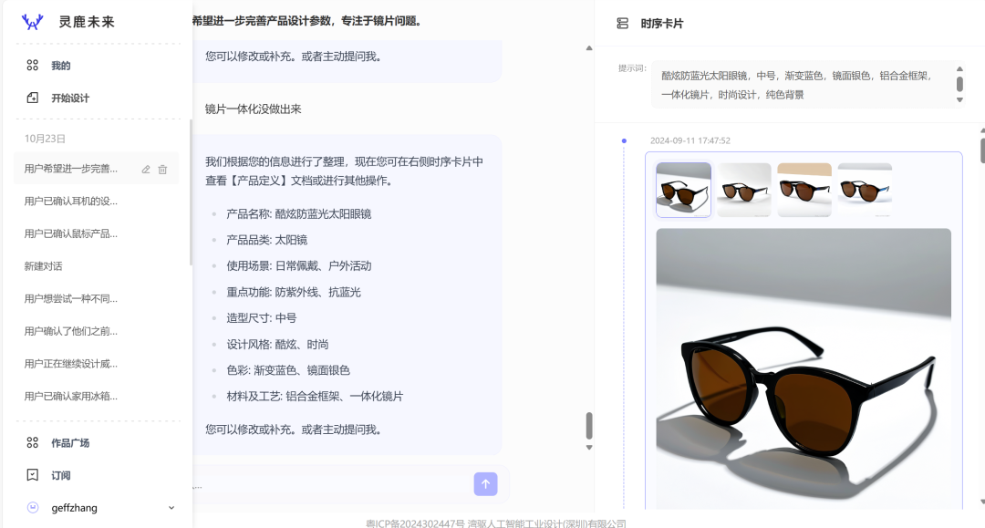 Function Calling为何能让2024年成为大模型应用元年？ 配图 2