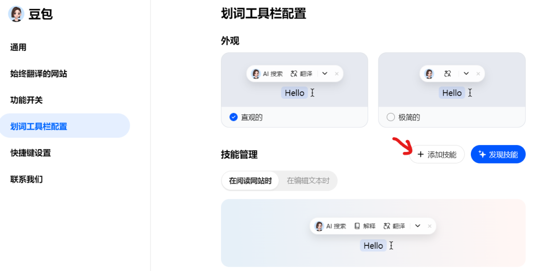 插件真的好用吗 | Kimi浏览器插件 VS 豆包划词工具栏 配图 15